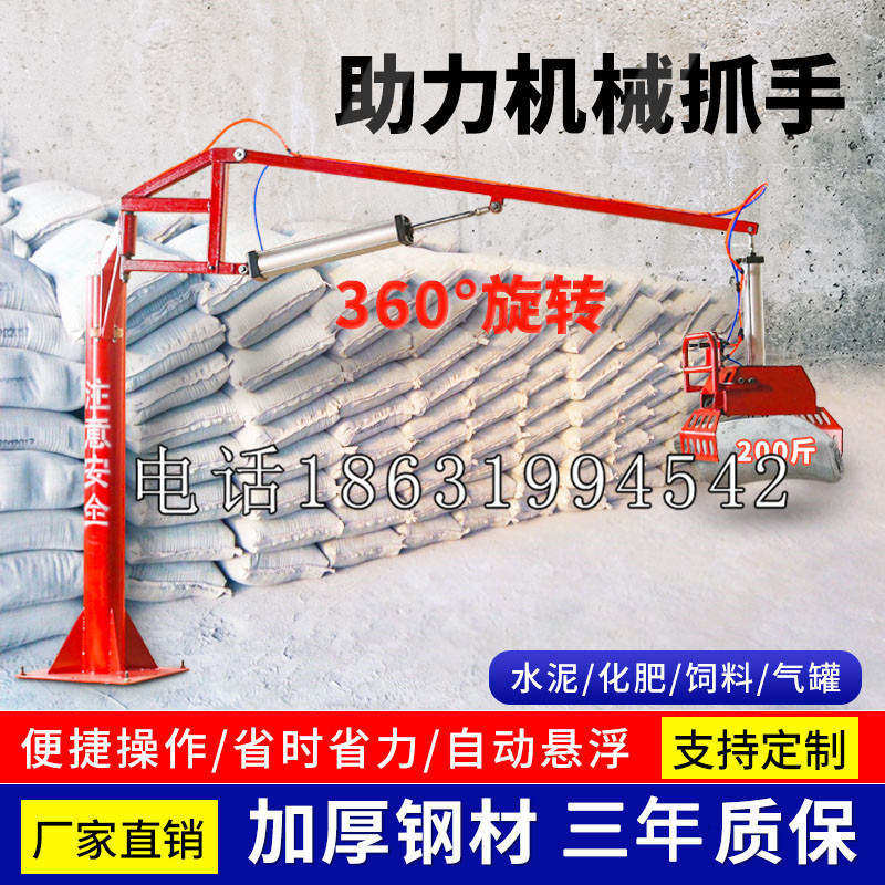 虎尾镇助力机械抓手 平衡吊悬臂吊机车 360°旋转机械手臂 翰盾